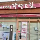 자연드림 티스토리