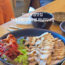 박경규항아리보쌈미사점 | 미사 보쌈맛집 박경규항아리보쌈 하남미사점