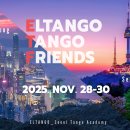 ✅️ 2025 엘땅고 탱고 프랜즈 in HongKong ✅️(11월 28일~30일) 이미지