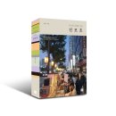 [정은문고] 하나의 거대한 서점, 진보초