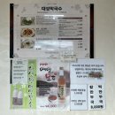 대성막국수 이미지