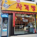 야구사격장 이미지