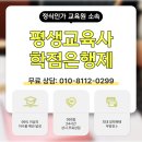 블루오션 PC | 평생교육사 학점은행제 이용해서 발급까지 받은 학생 후기