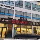 돗가비불쭈꾸미 이미지