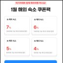 호텔스퀘어 | 뉴욕 포드 타임스퀘어 호텔 후기 가성비 뉴욕 숙소 추천