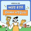 토탈빌딩케어 똑똑