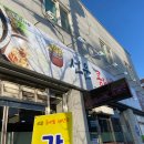 선운콩나물해장국 이미지