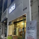 소라닌 이미지