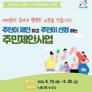 노원