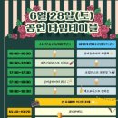 제5회 강릉 비치비어페스티벌 이미지