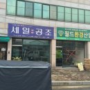 명신인테리어