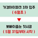 퍼스트에코아산 이미지