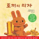 토끼