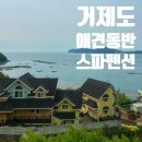 어린왕자스파애견펜션 이미지