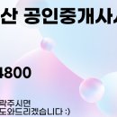 귤현부동산공인중개사사무소 이미지