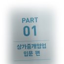 ING공인중개사사무소 이미지