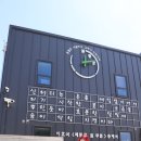 메밀꽃화원