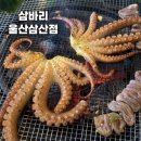 세븐일레븐 울산삼산목화점 | 달동 술집 삼바리 삼산점 울산 낙지 맛집 숯불구이 내돈내산
