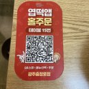 [내돈내산]동대문 엽기떡볶이 마라로제엽떡 싹싹 비운 리얼후기, 홀테이블 QR 주문팁