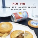 호떡당 이미지