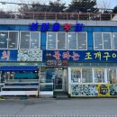 활어마을 이미지