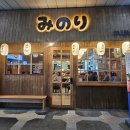 미노리 화장실 이미지