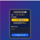 제 112회 로또이벤트 추첨결과 이미지