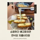 시티식당 | 현대백화점 충청점, 지웰시티 가성비 맛집 면식당 솔직후기