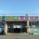 읍천회식당 이미지