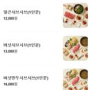 진미샤브손칼국수 이미지