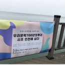 인천영흥도십리포해수욕장 해변데크길 시화전시 2022.7.8~8.15 이미지