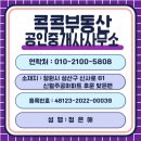 파트너아이파크공인중개사사무소 이미지
