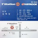 티스테이션천안쌍용점 이미지