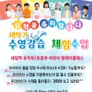 엔젤크루 어린이 수영장 논현점 이미지