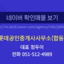 4989 공인중개사사무소 이미지