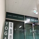 포레, 쉼과요가