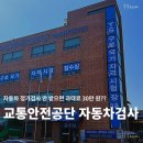 구로자동차검사소 | [구로 자동차검사소 후기] 자동차 정기검사 안받으면 과태료 내야 합니당..! 실제후기