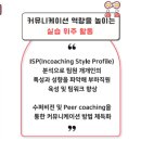 포유코칭 이미지