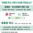 성원헤어 | 고양모헤어·방충망 교체! 행신동 소만마을 성원6단지 샷시모헤어 및 미세방충망 시공 후기
