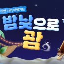 밤낮커피