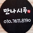 떡과만나