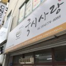 경주시니어클럽국시사랑