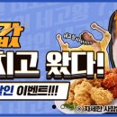 비비큐신도시점 네이버블로그
