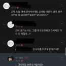 1군 남돌 역조공 레전드 (ft. 4천원) 이미지