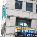 미즈필치과의원 이미지