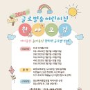 글로벌수어린이집 이미지