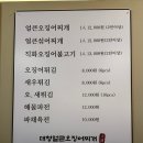 대청얼큰오징어찌개 이미지