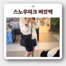 스노우피크대전 | 스노우피크 캠플 미디움 버킷백(S25ZWCBB12) 후기, 사이즈, 착샷, 라지 크기비교, 컬러
