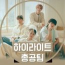 쇼챔 더쇼 하이라이트 이미지