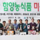 함양농협APC 이미지